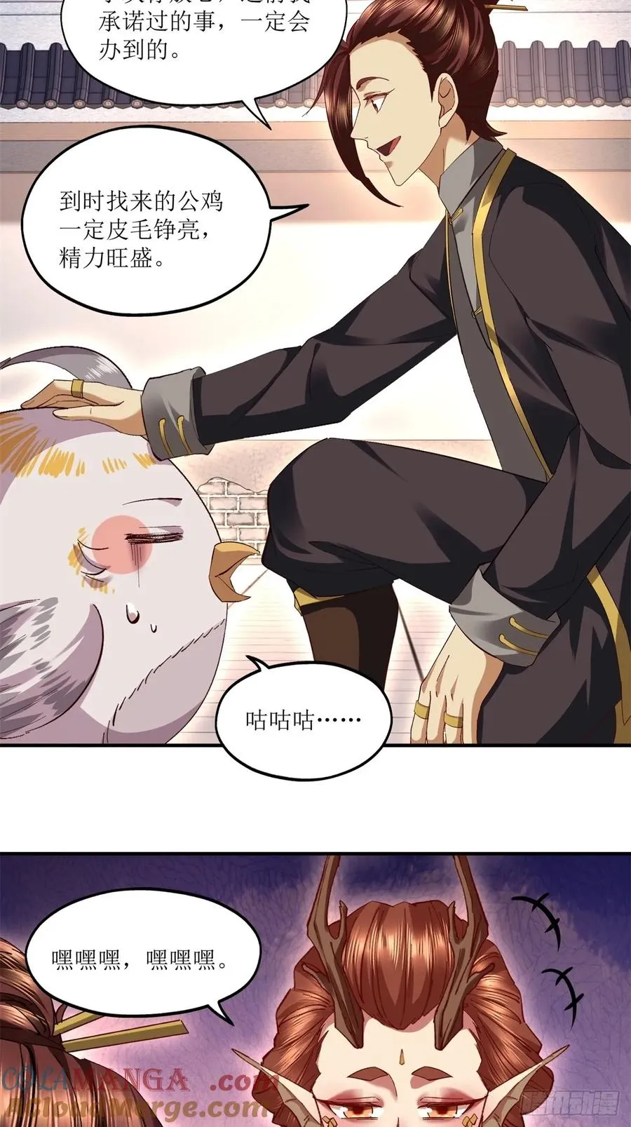 第46话 第31页