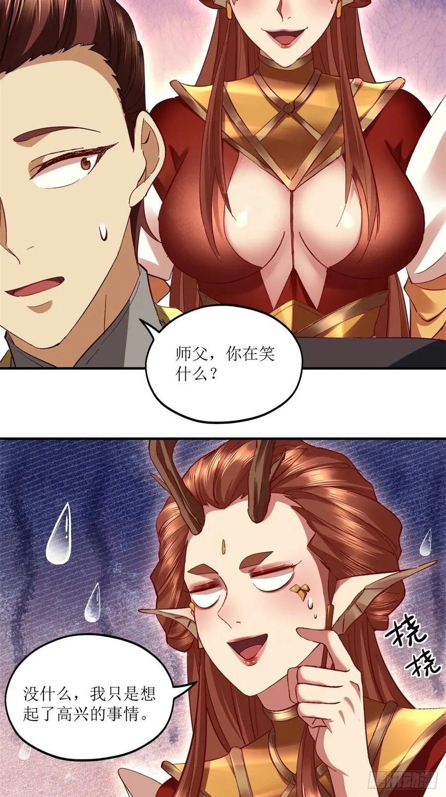 第46话 第32页