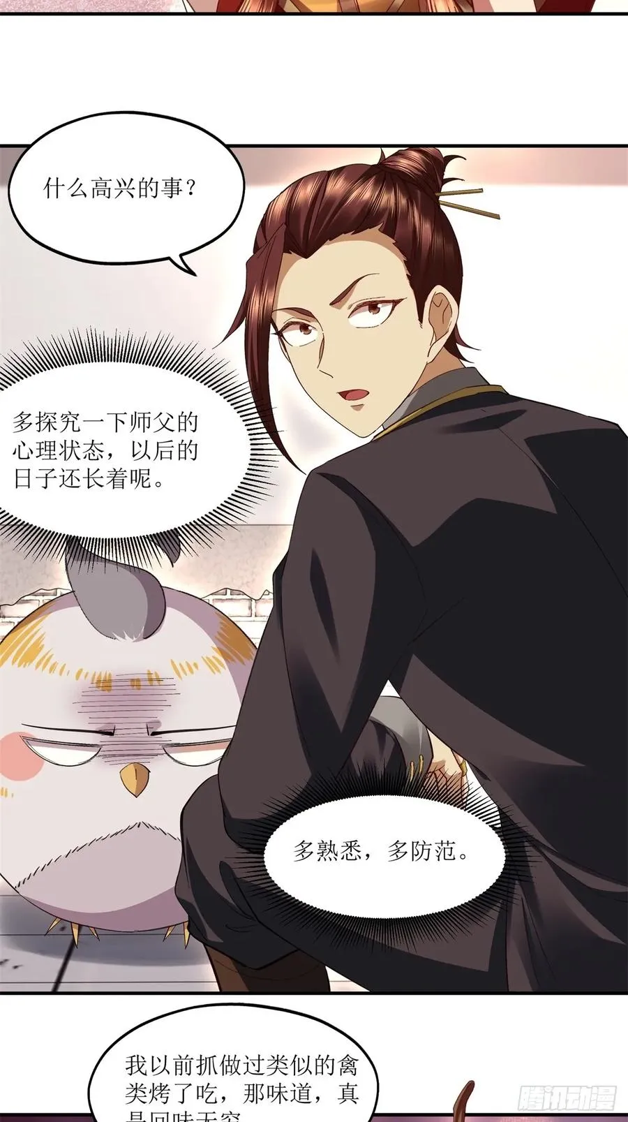 第46话 第33页