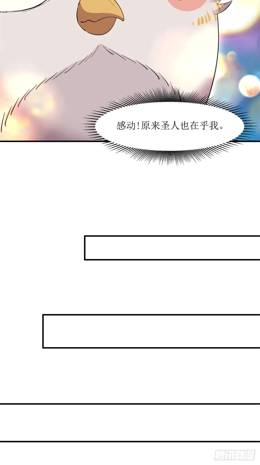 第46话 第36页