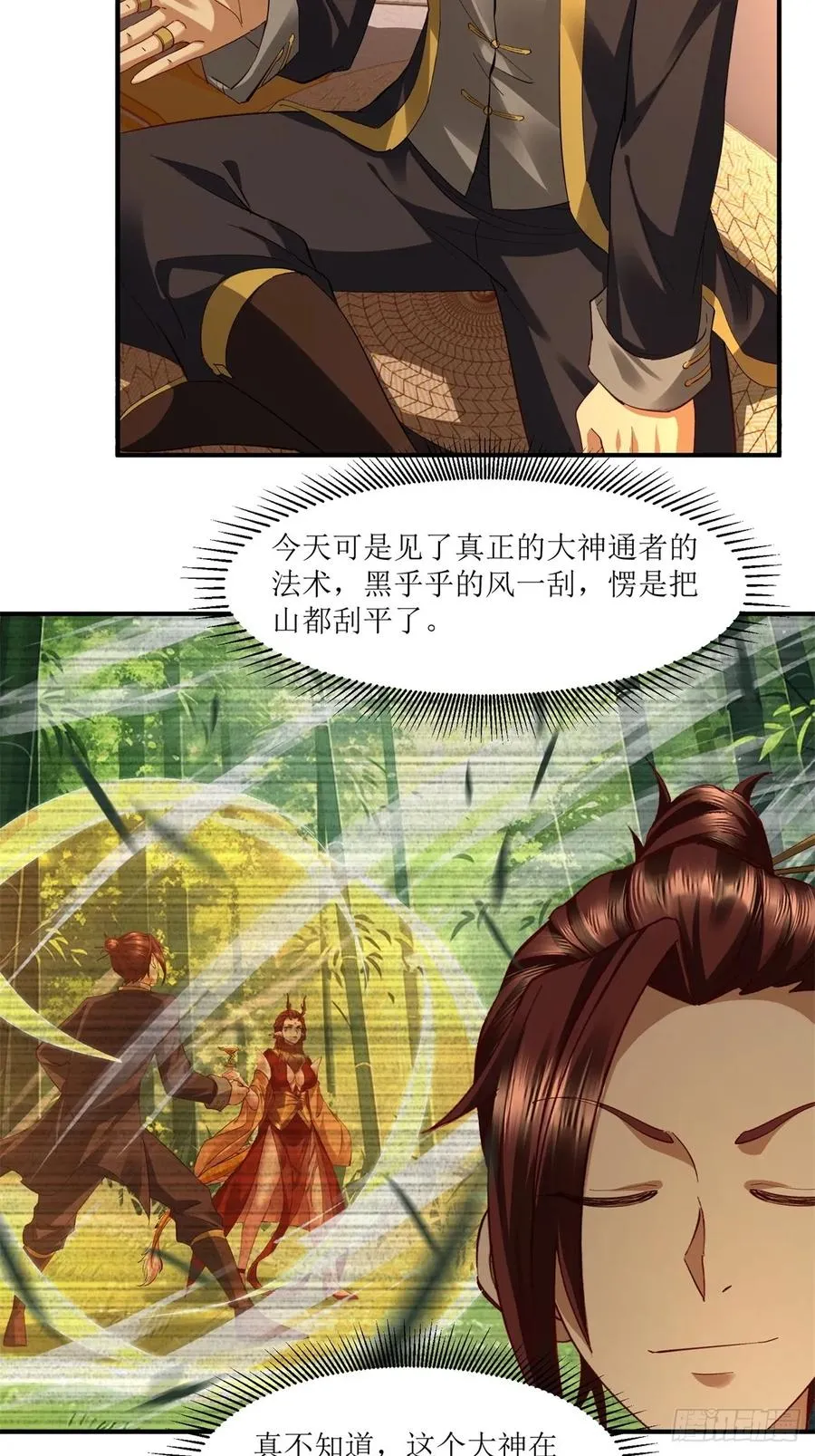 第46话 第38页