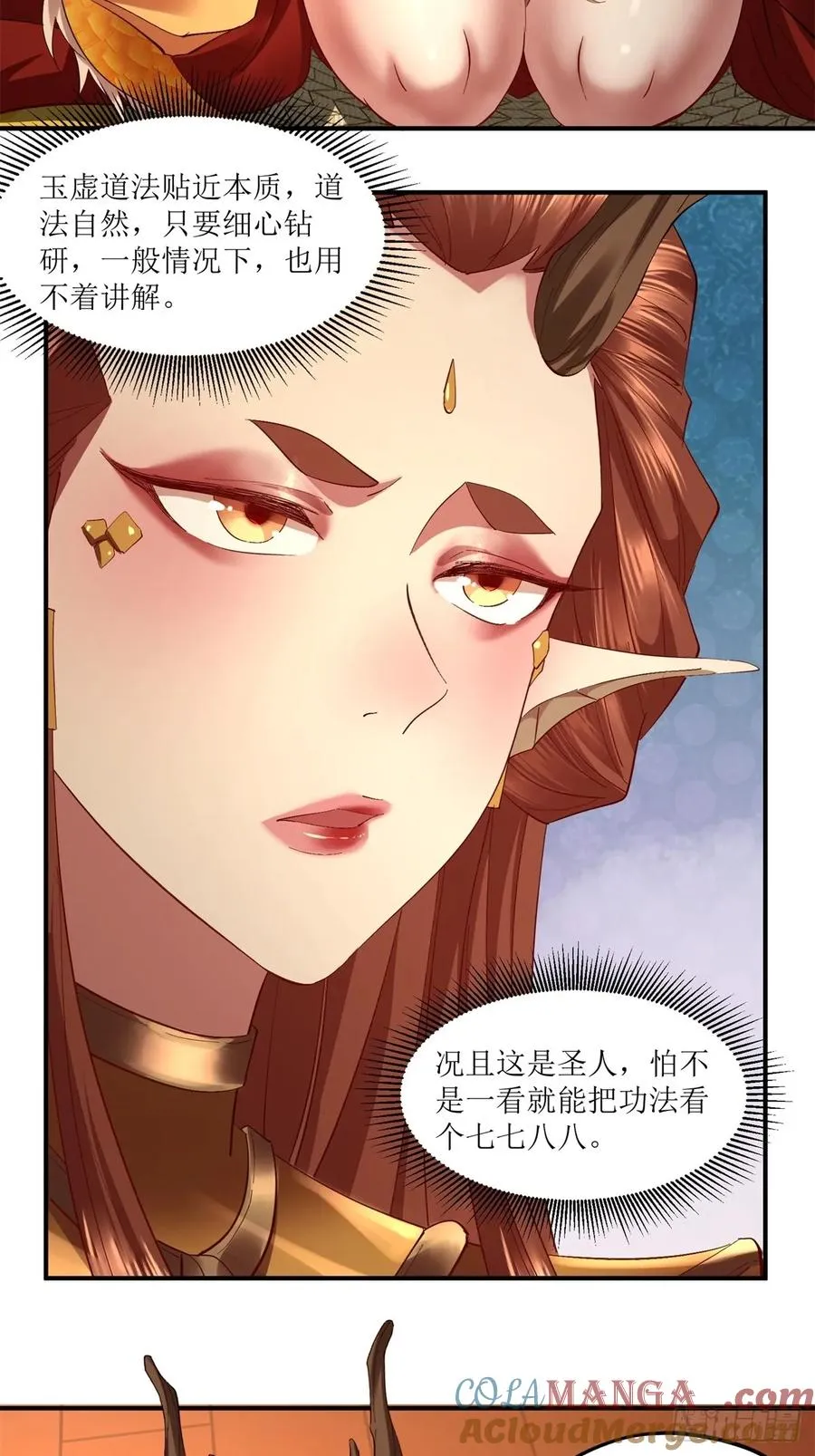 第46话 第40页