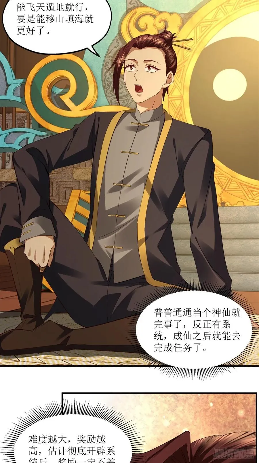 第46话 第42页