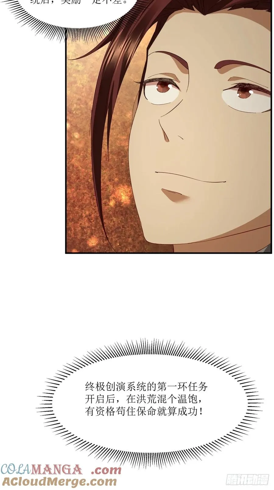 第46话 第43页