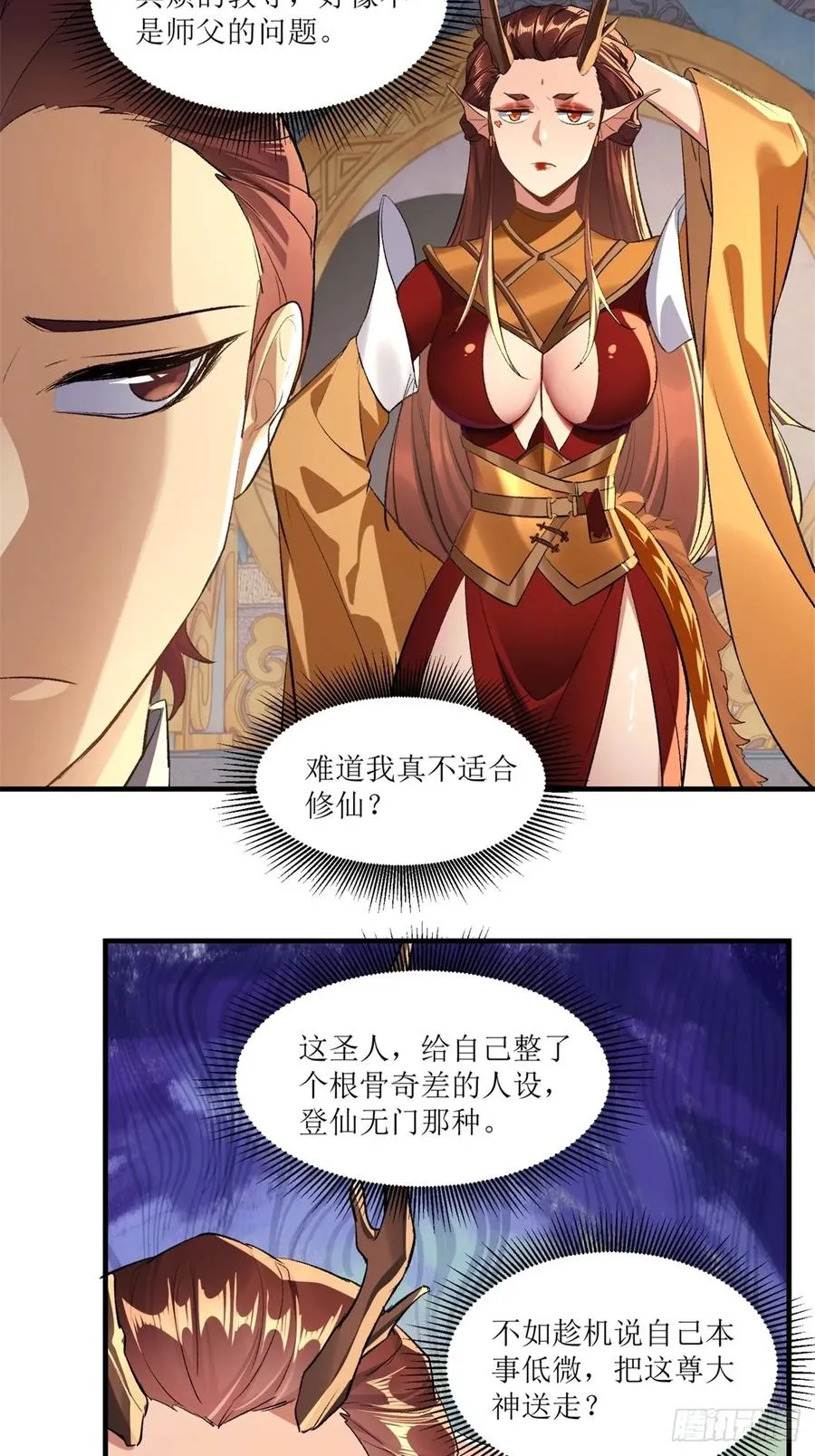 第46话 第47页