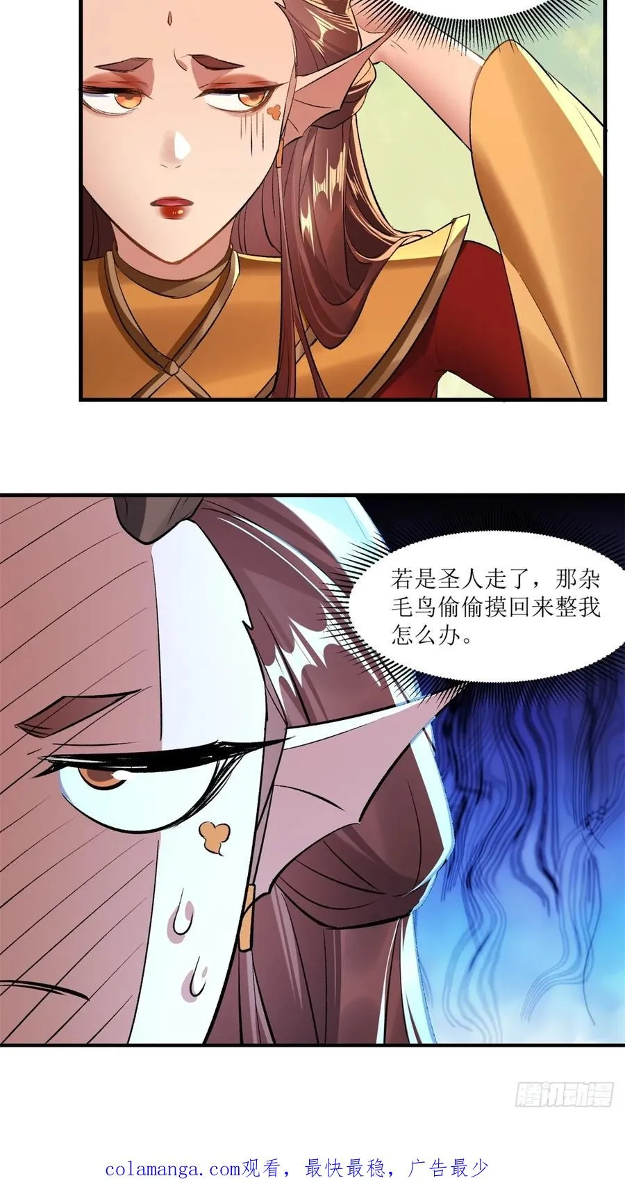 第46话 第48页