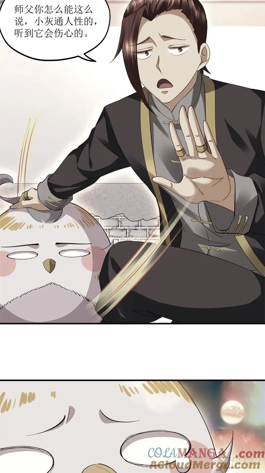 第47话 第4页