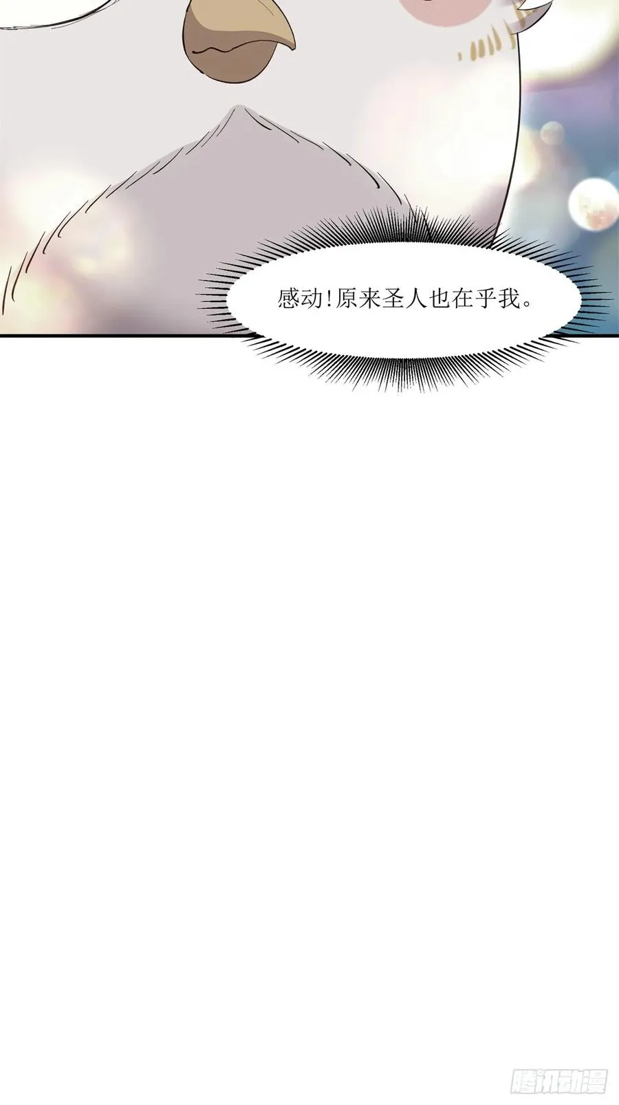 第47话 第5页