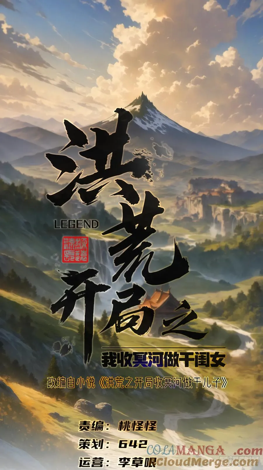 第47话 第7页