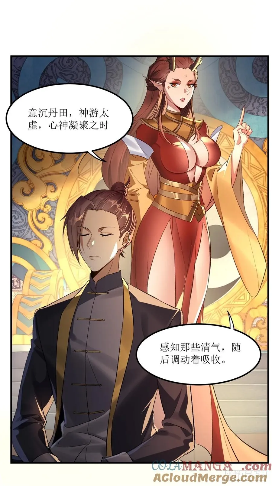 第47话 第10页