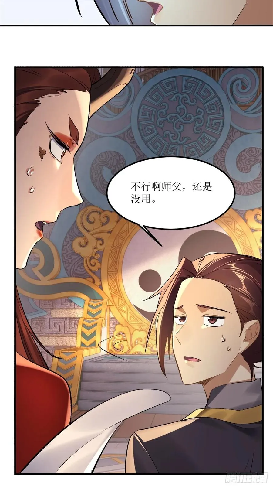 第47话 第12页
