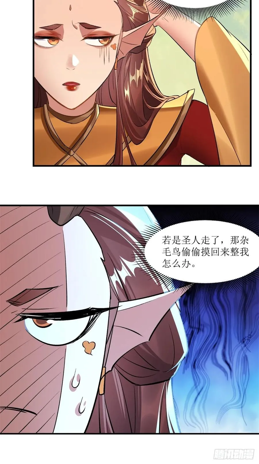 第47话 第15页