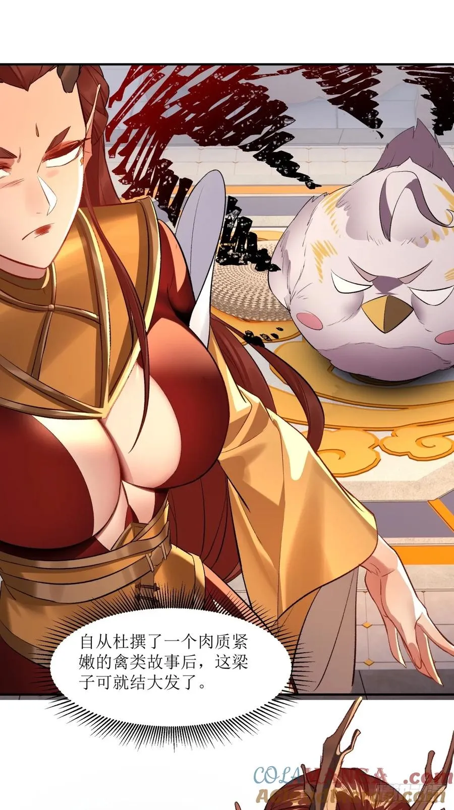 第47话 第16页