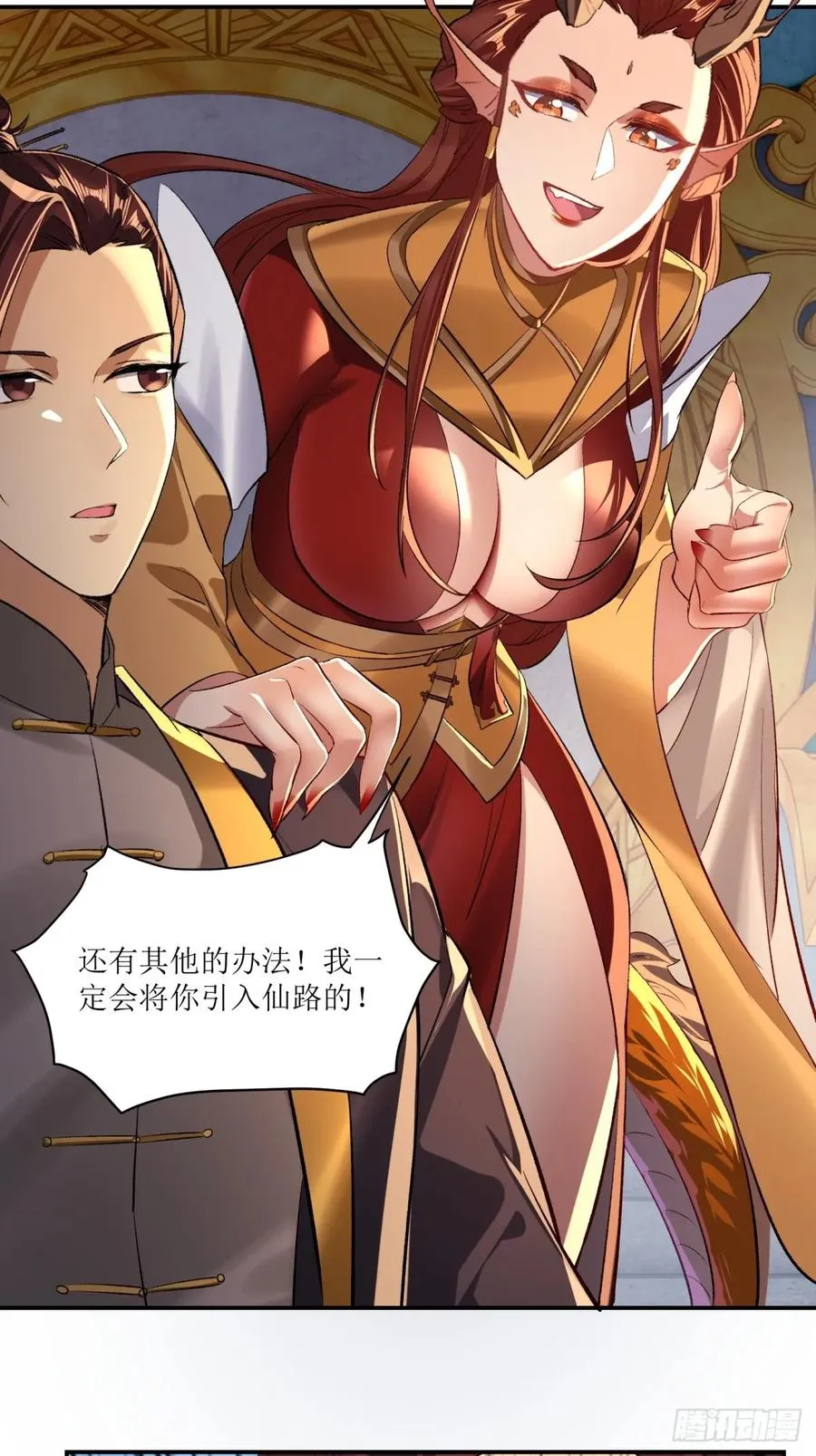 第47话 第17页