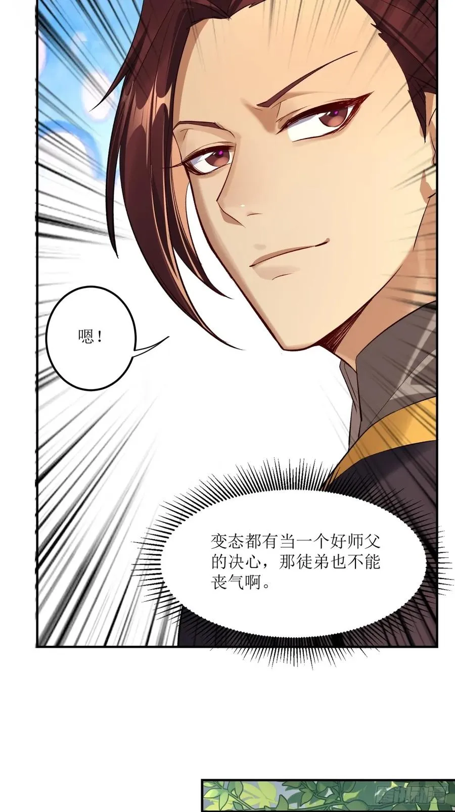 第47话 第18页