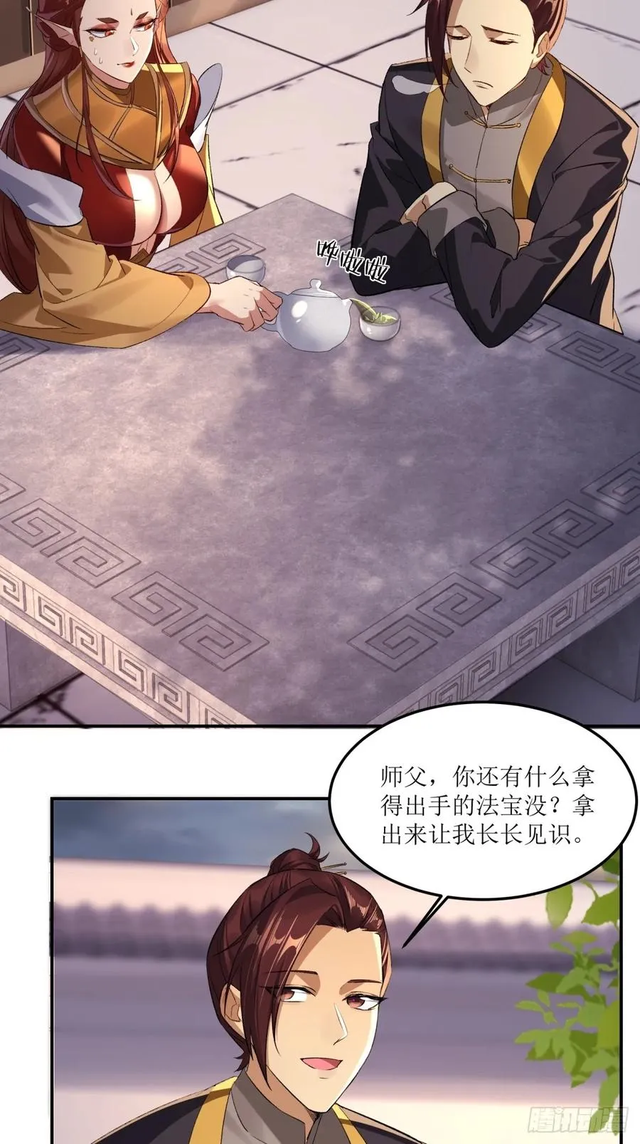 第47话 第20页