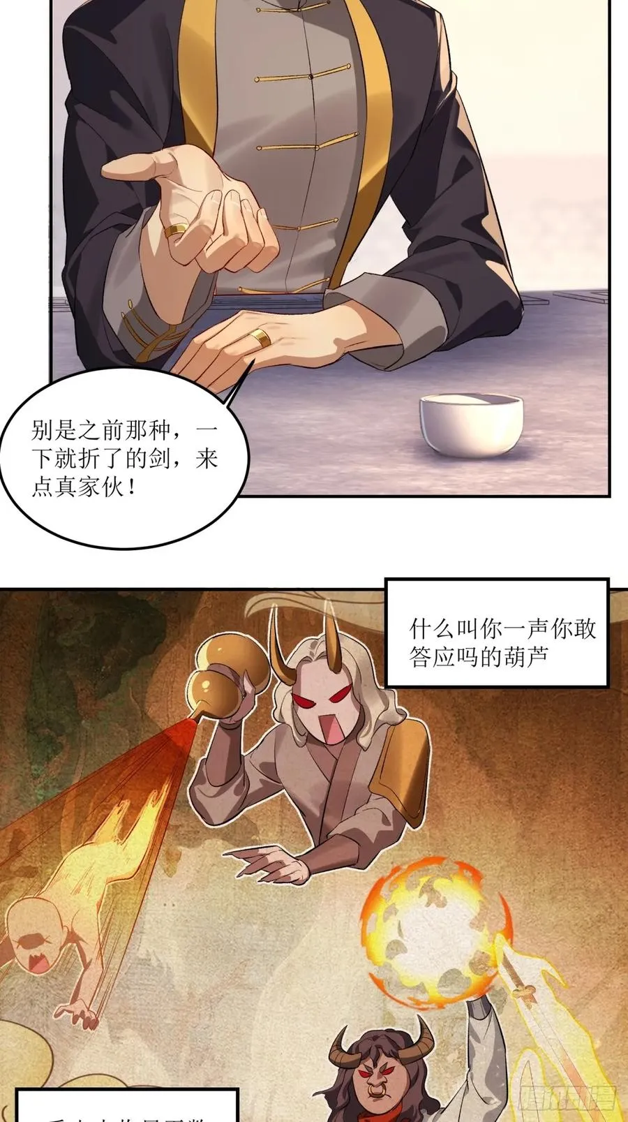 第47话 第21页
