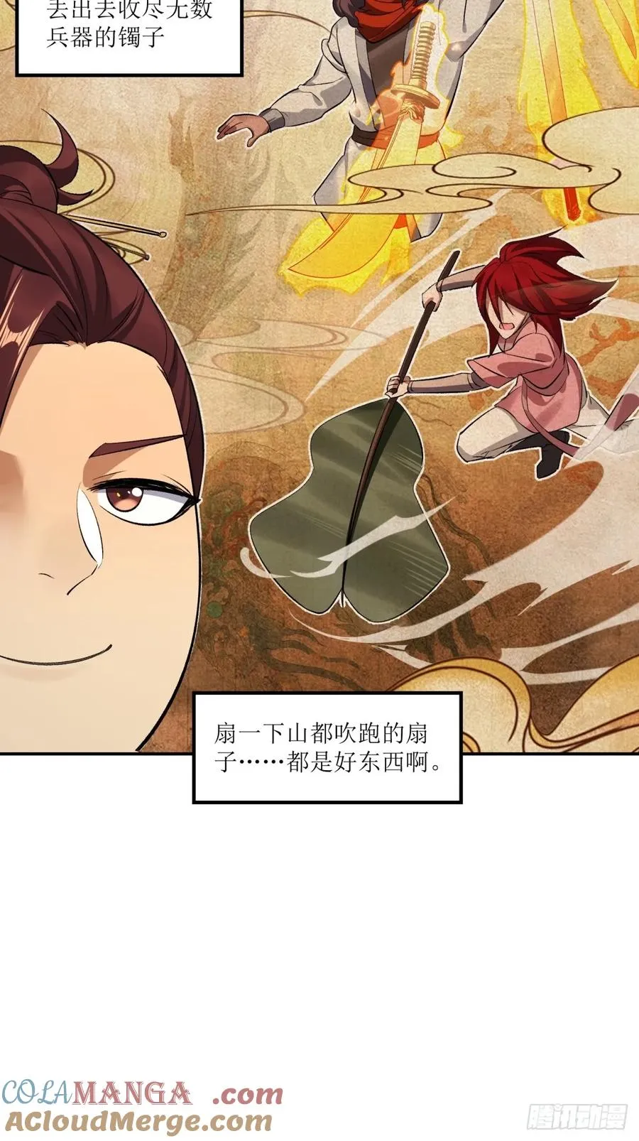 第47话 第22页