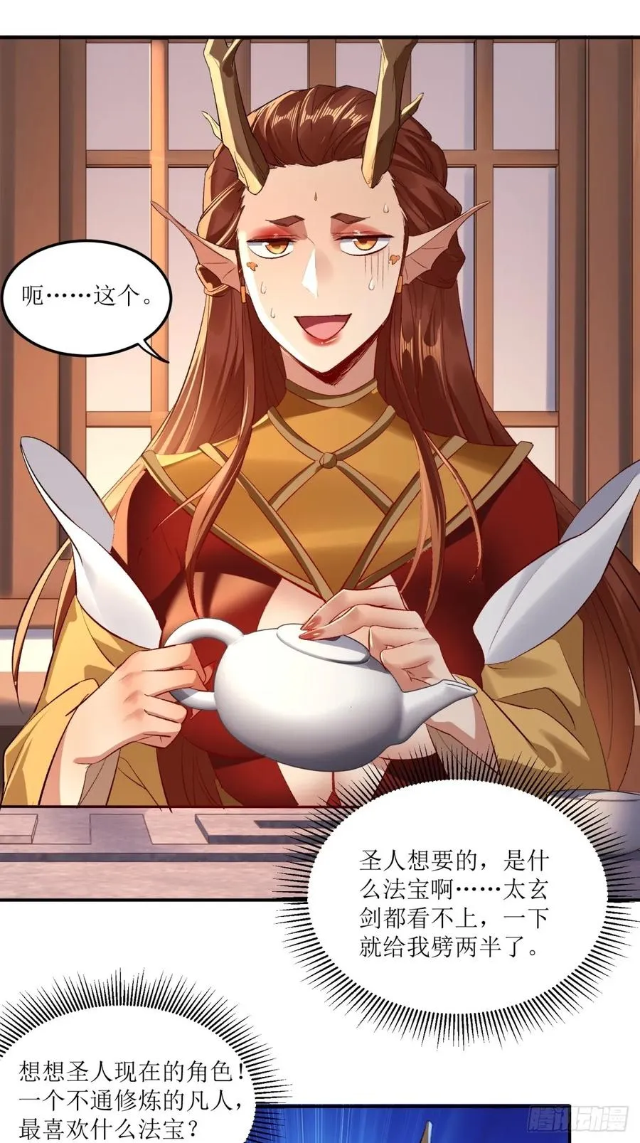 第47话 第23页