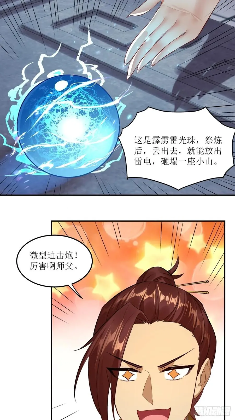 第47话 第27页