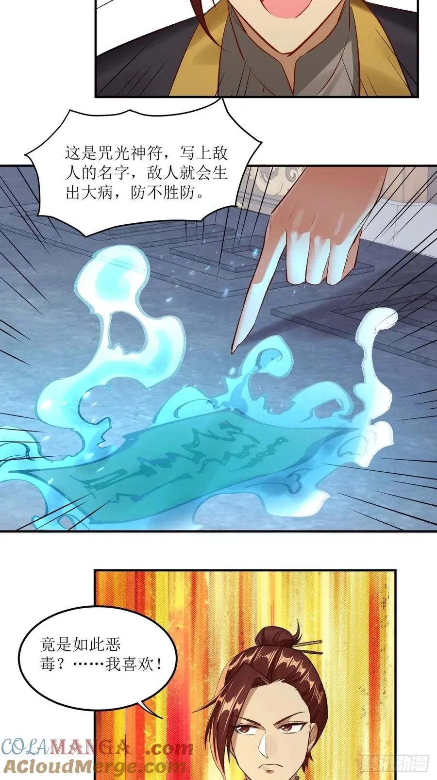 第47话 第28页