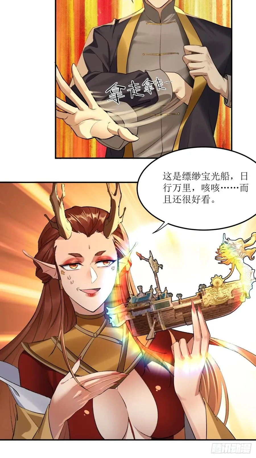 第47话 第29页