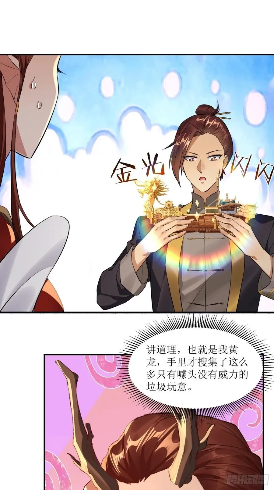 第47话 第30页