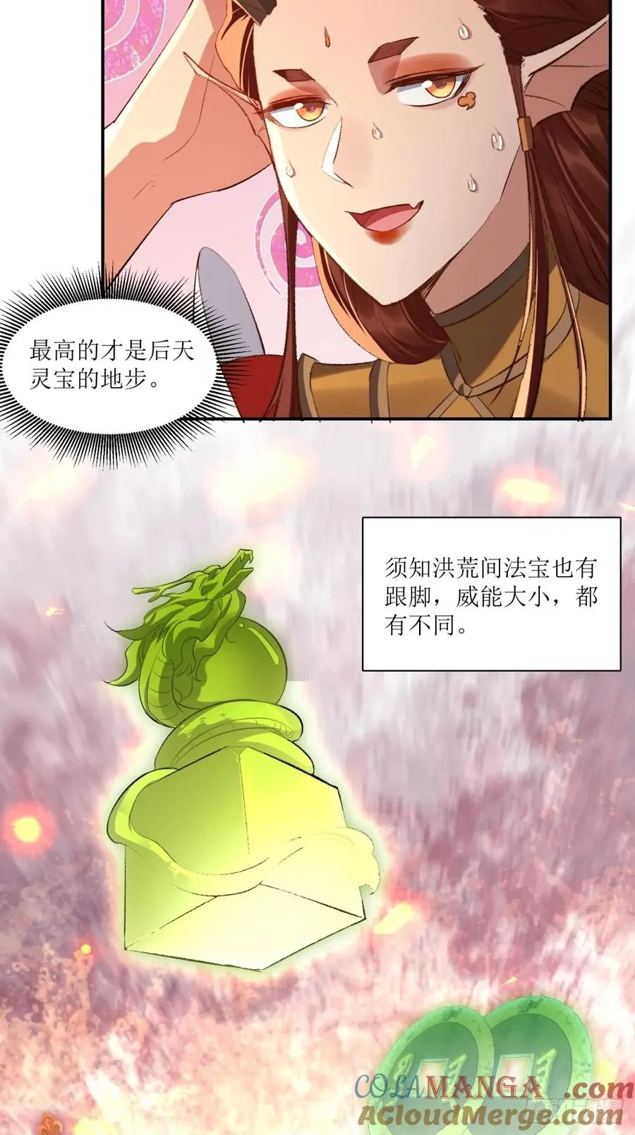 第47话 第31页