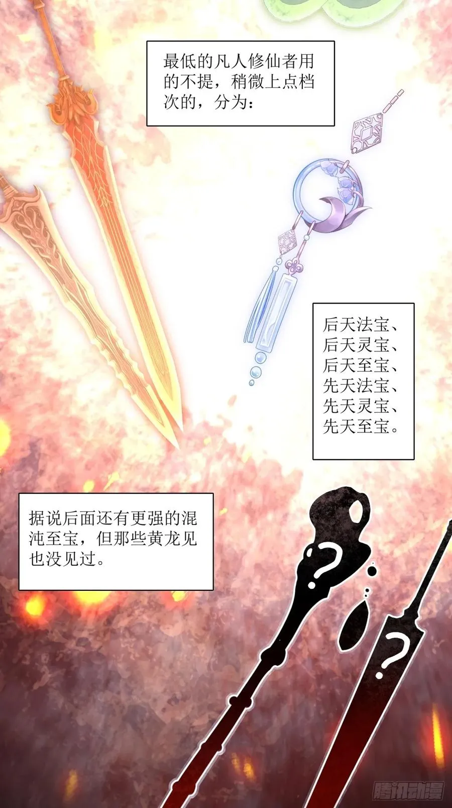 第47话 第32页