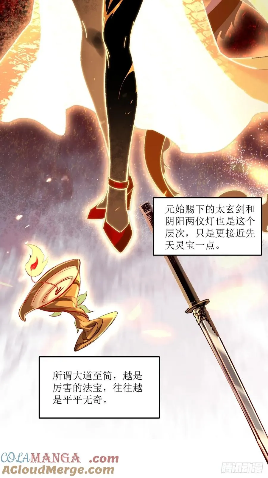 第47话 第34页