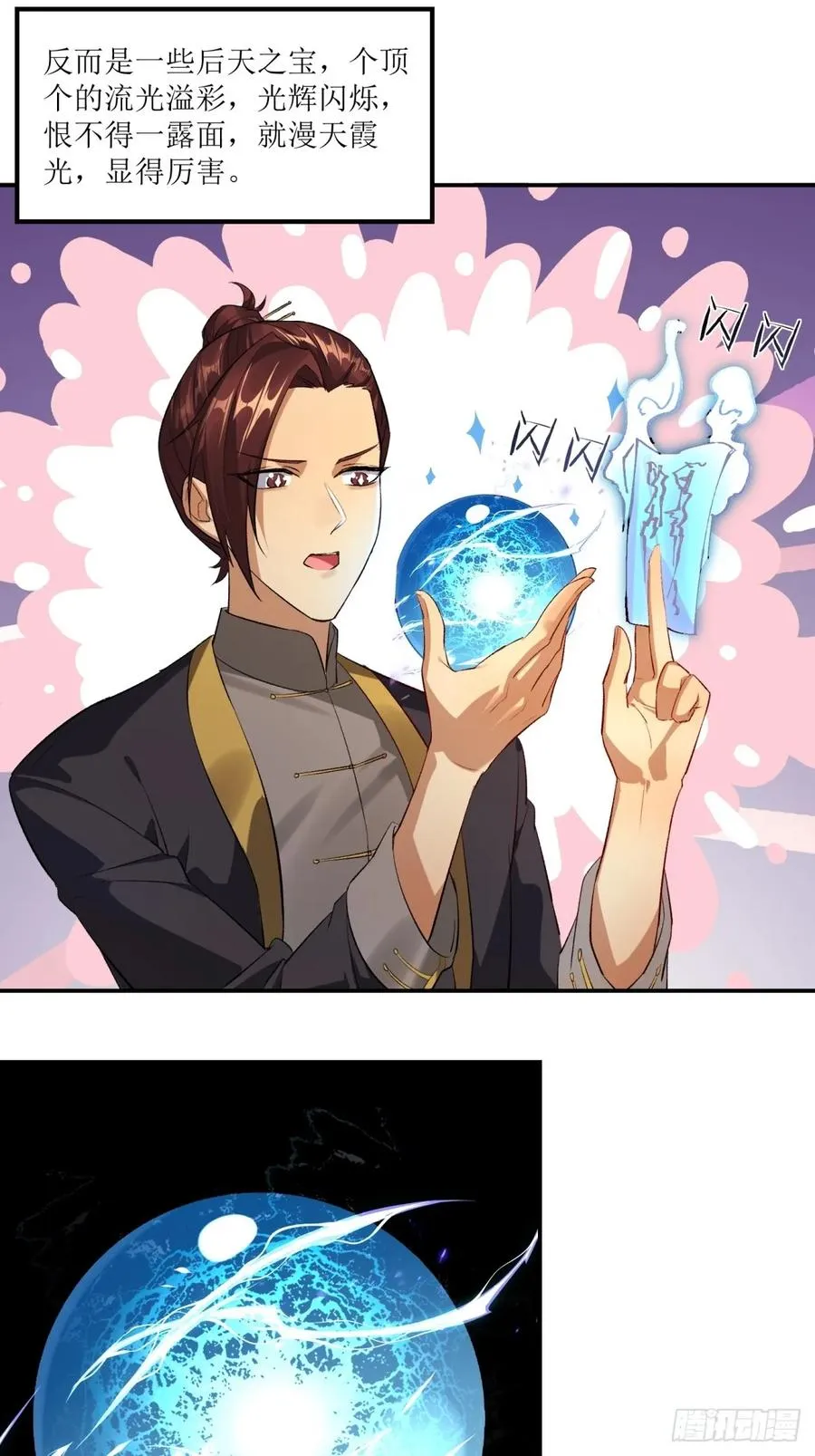 第47话 第35页