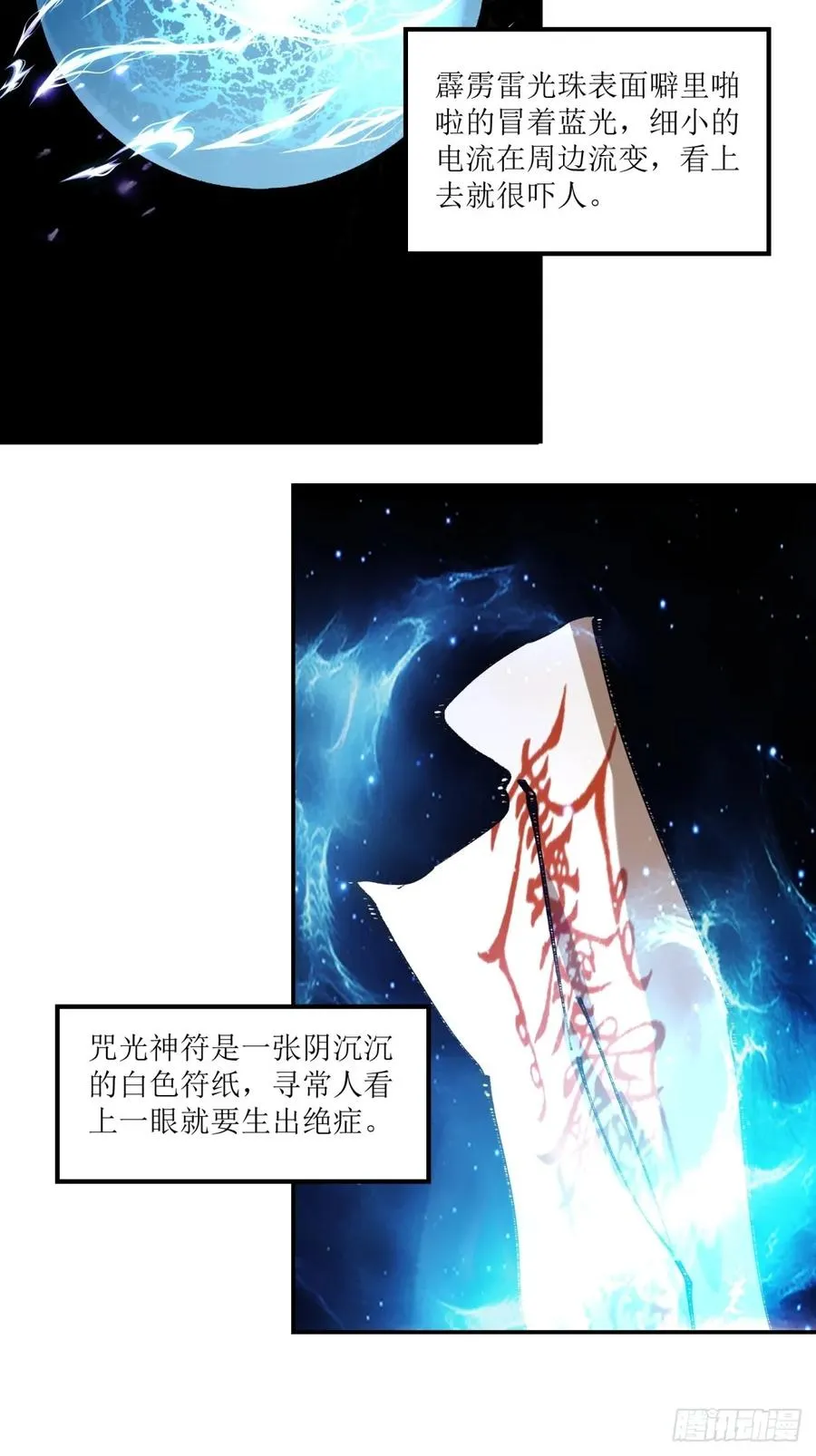 第47话 第36页