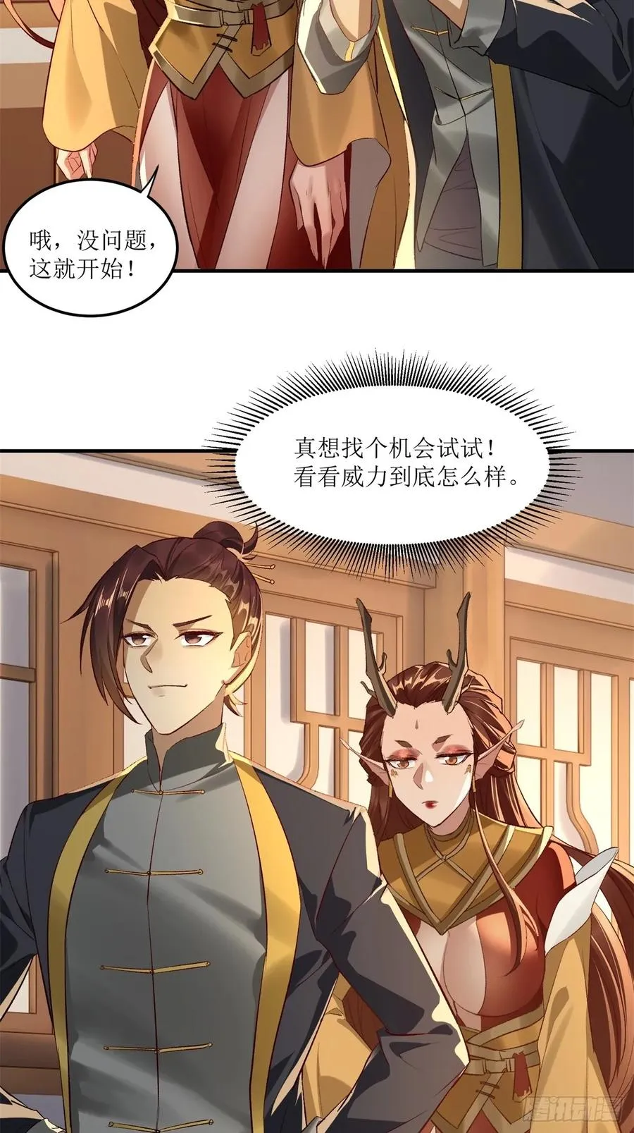 第47话 第41页