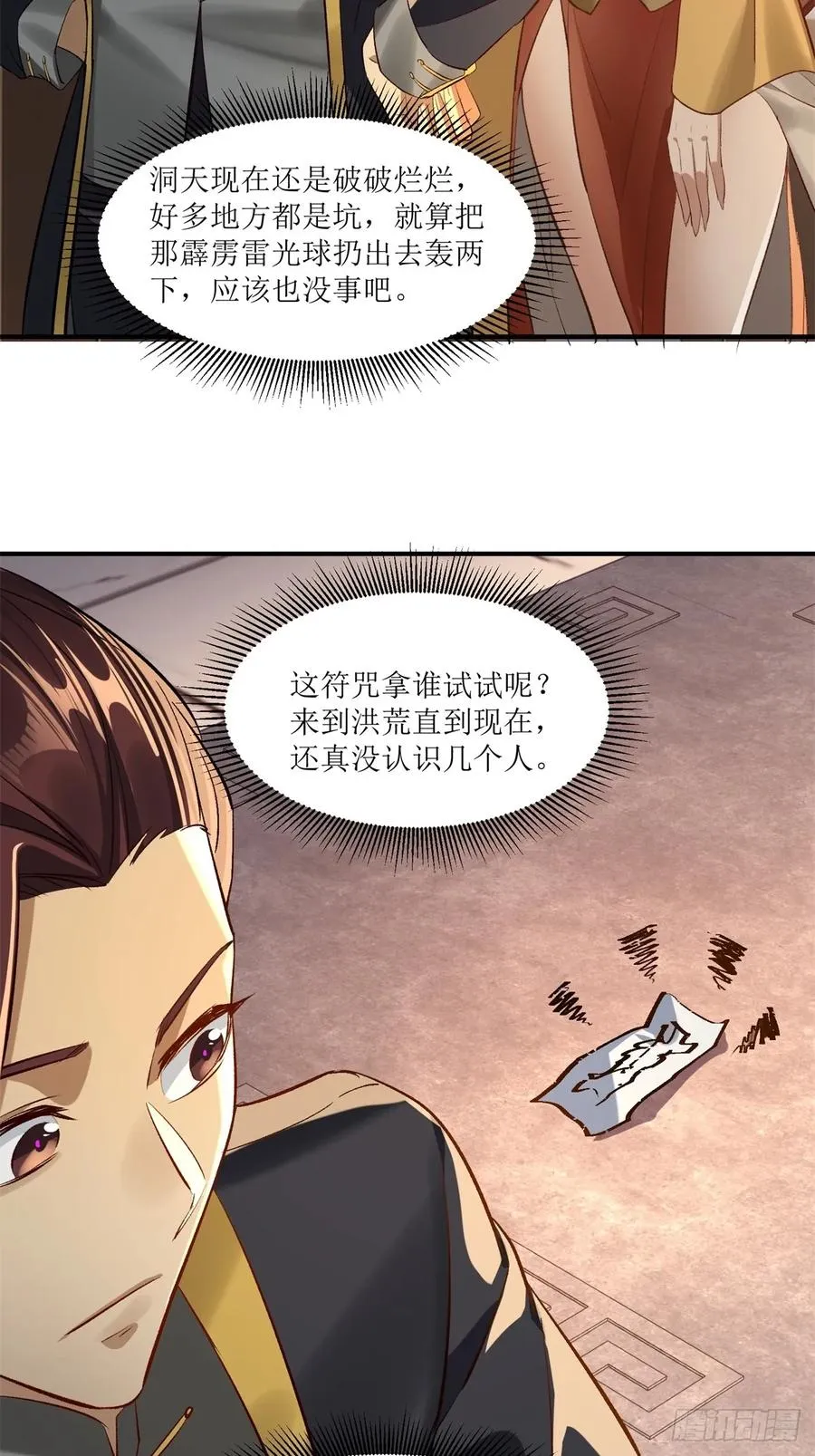 第47话 第42页