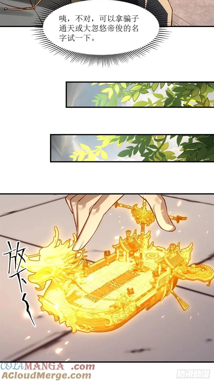 第47话 第43页