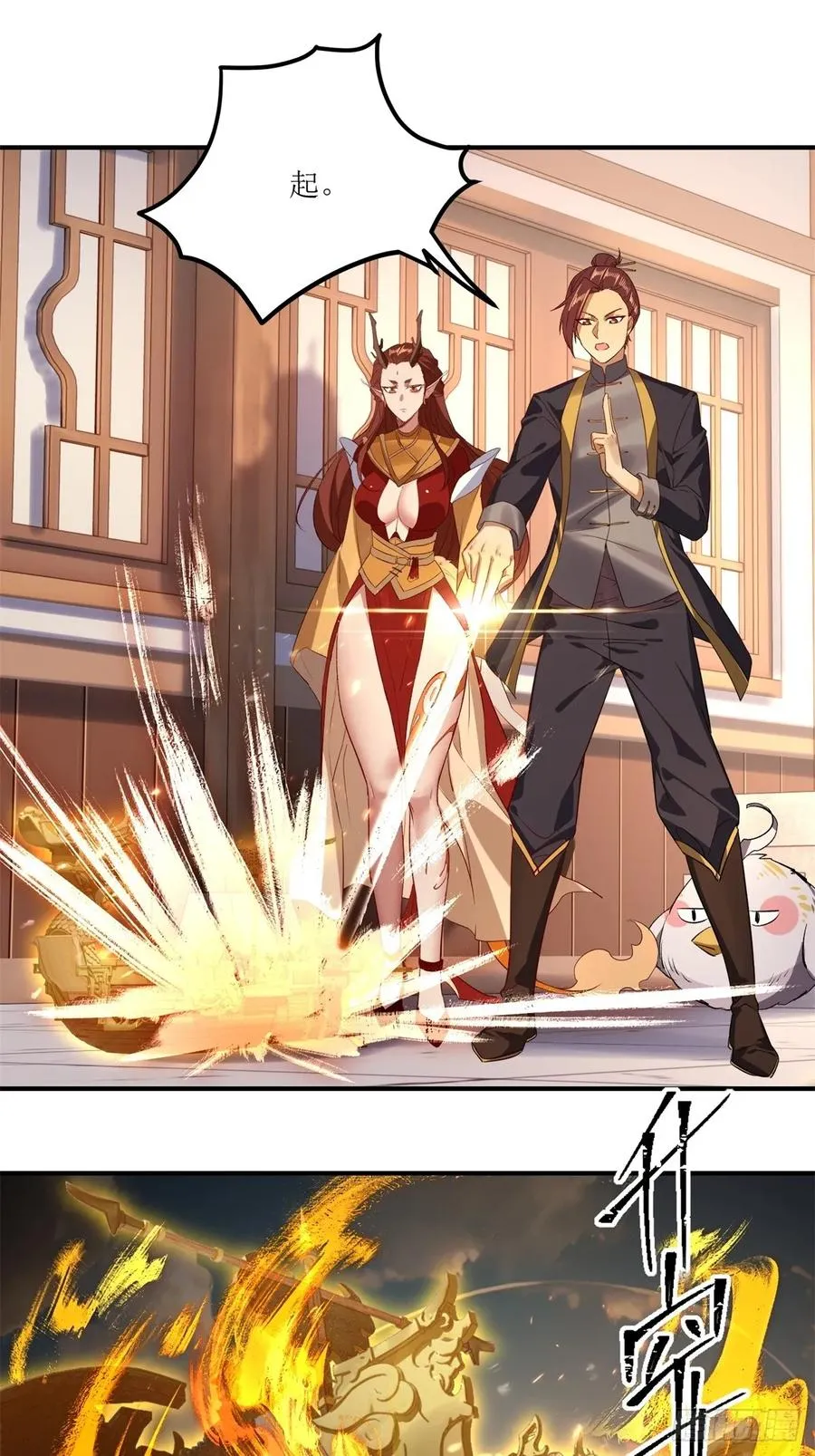 第47话 第44页