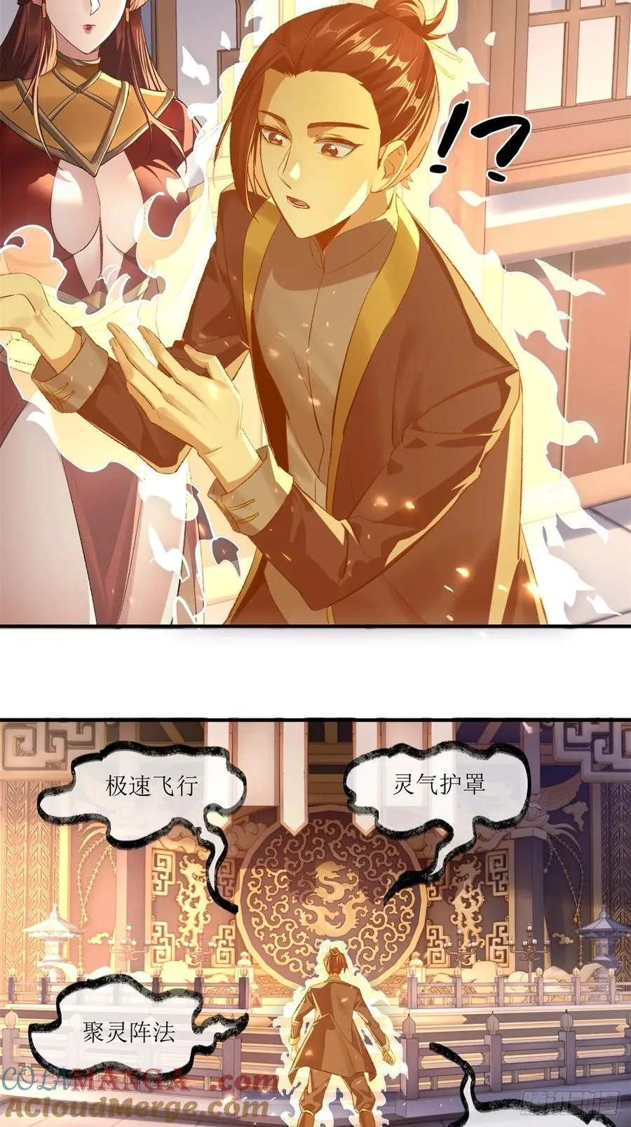 第47话 第46页