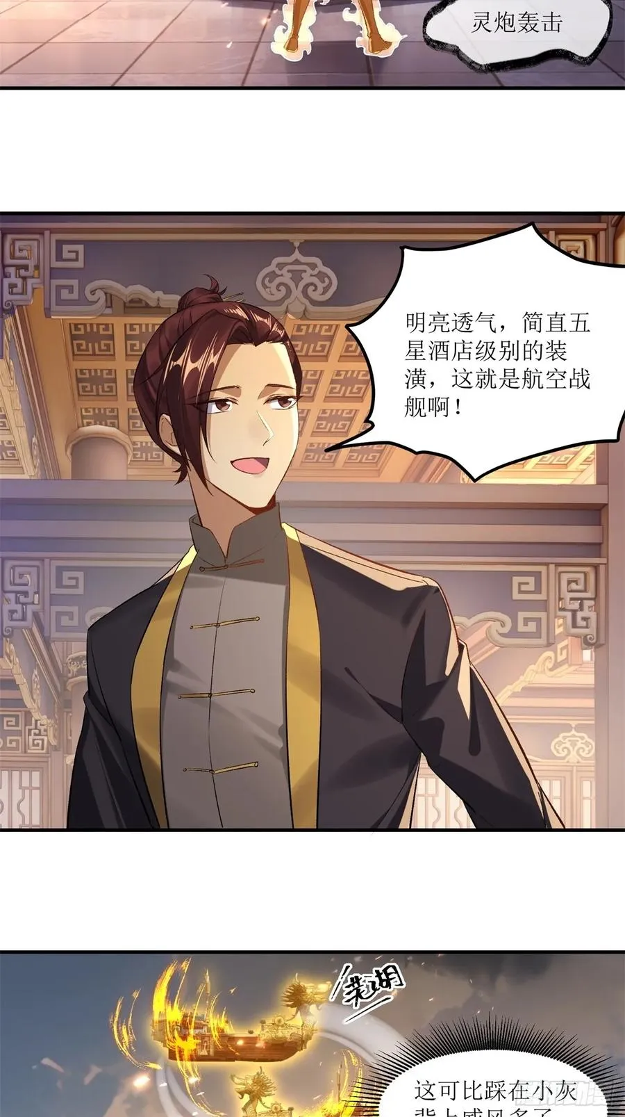 第47话 第47页