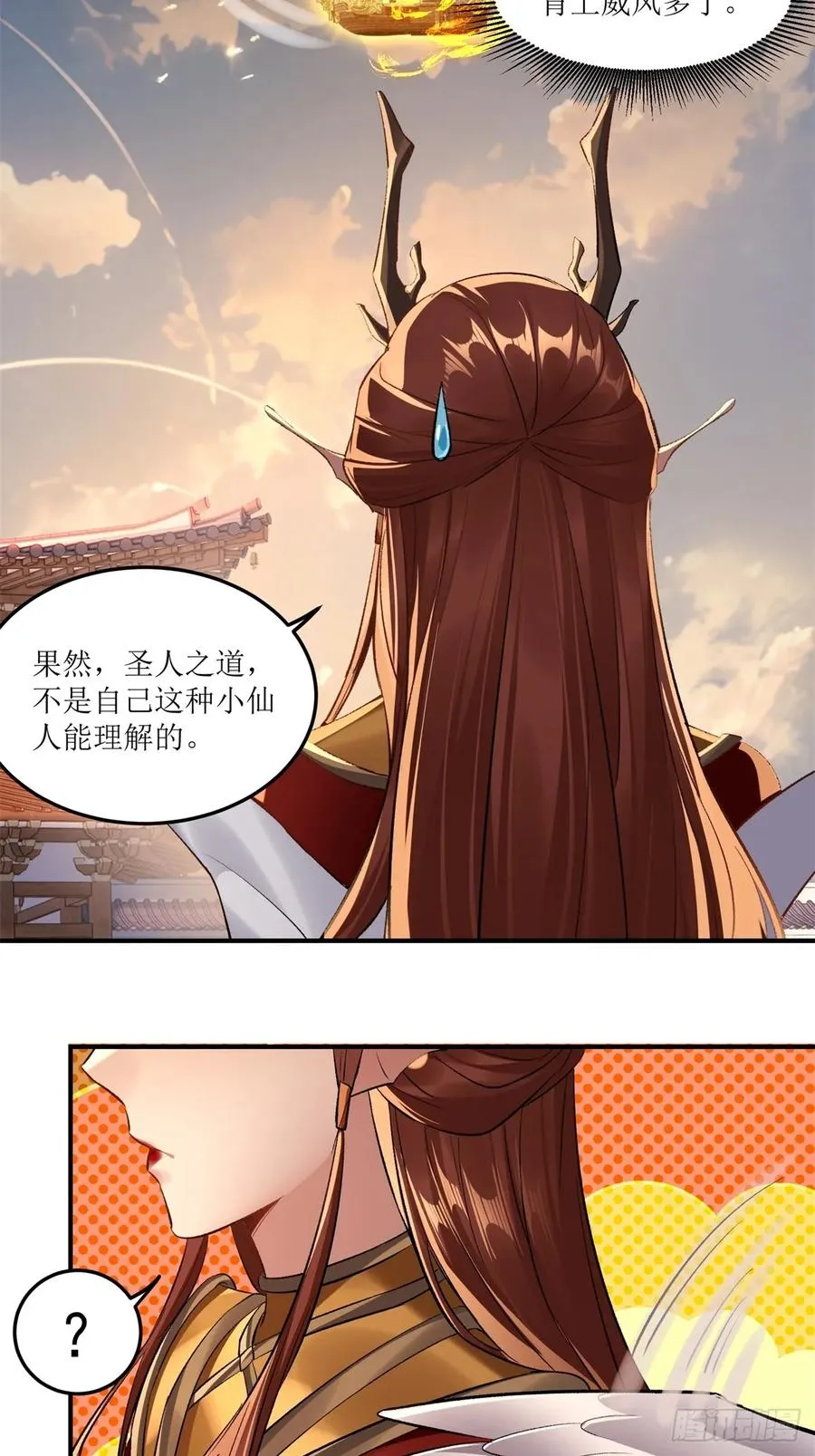 第47话 第48页