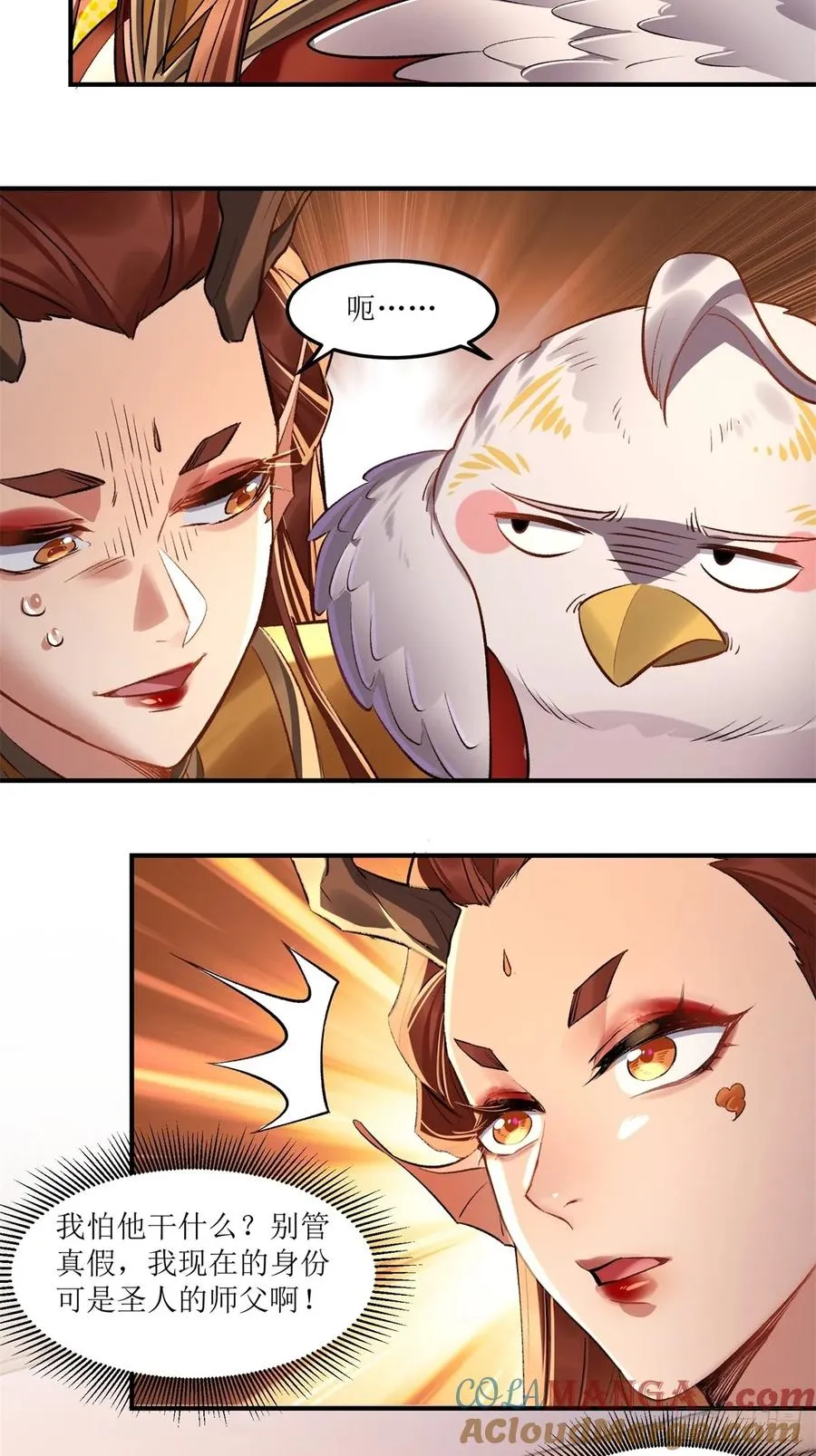 第47话 第49页