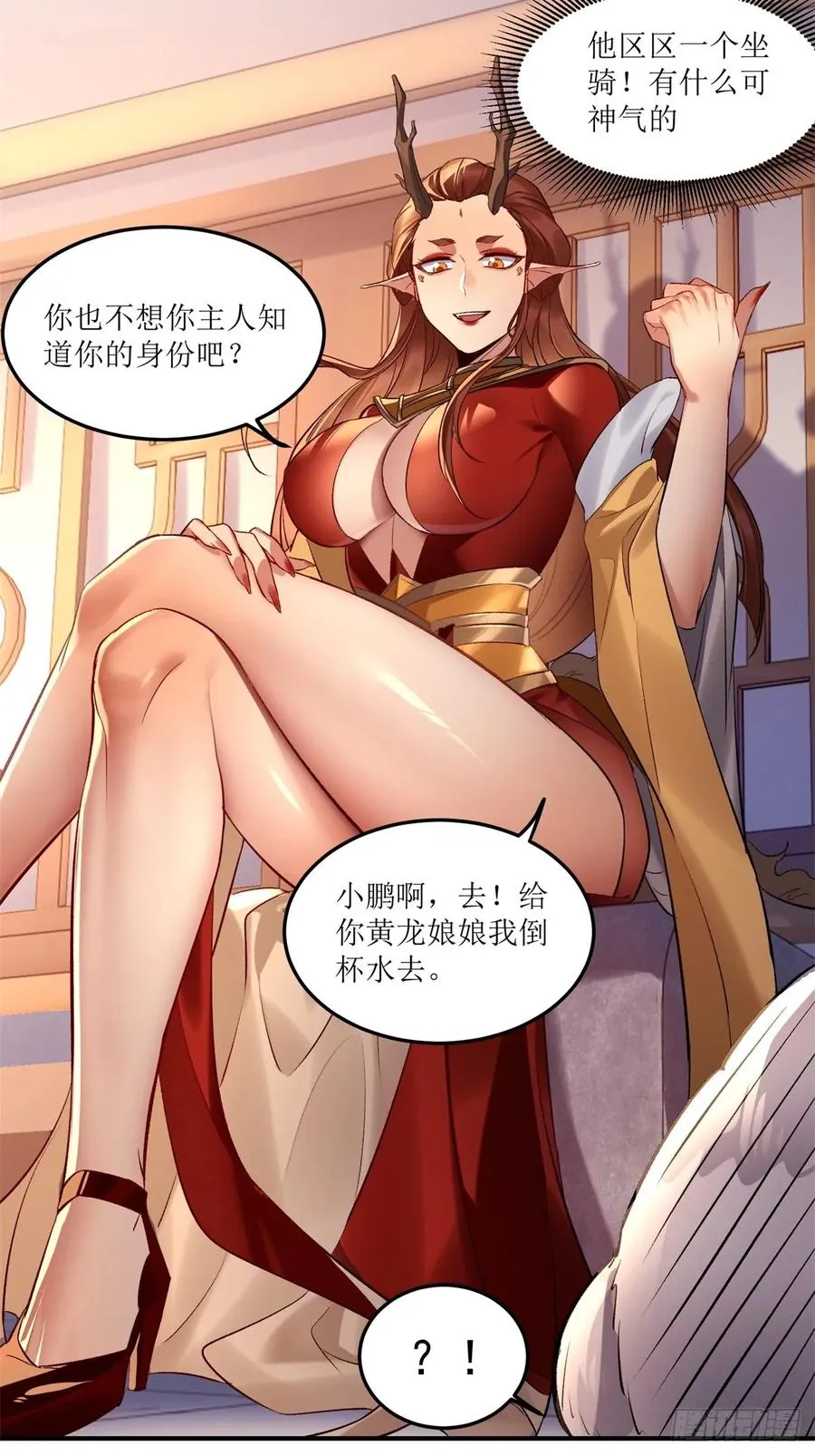 第47话 第50页
