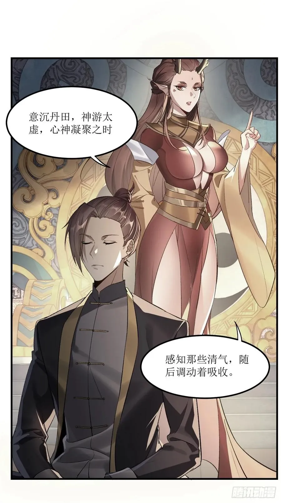 第48话 第2页