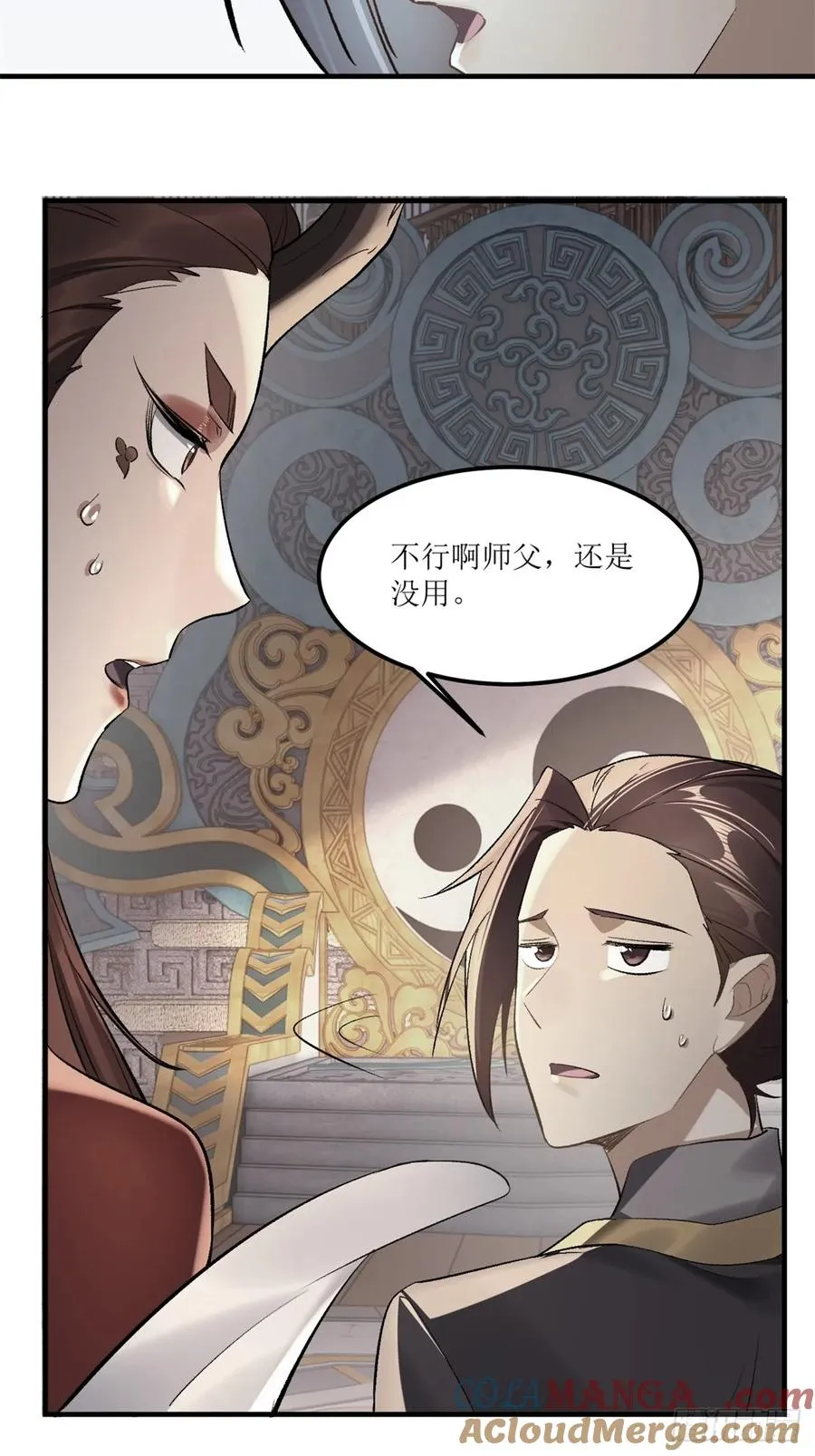 第48话 第4页