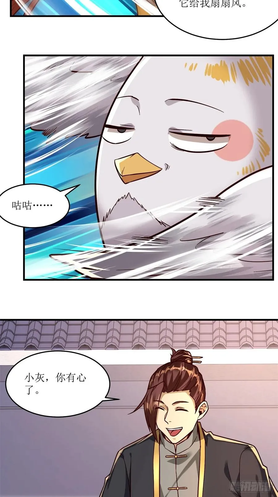 第48话 第12页