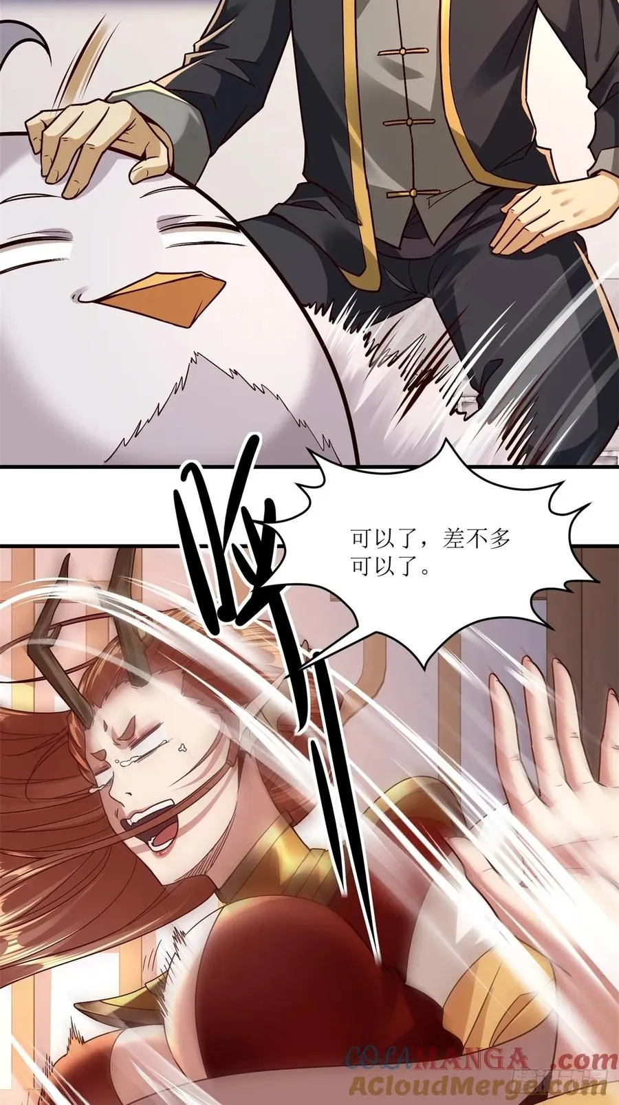 第48话 第13页