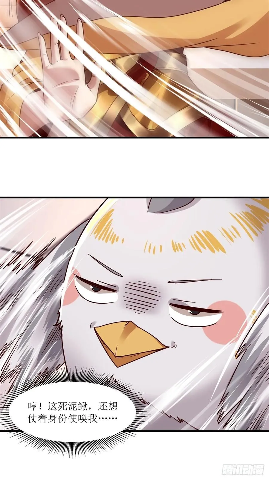 第48话 第14页