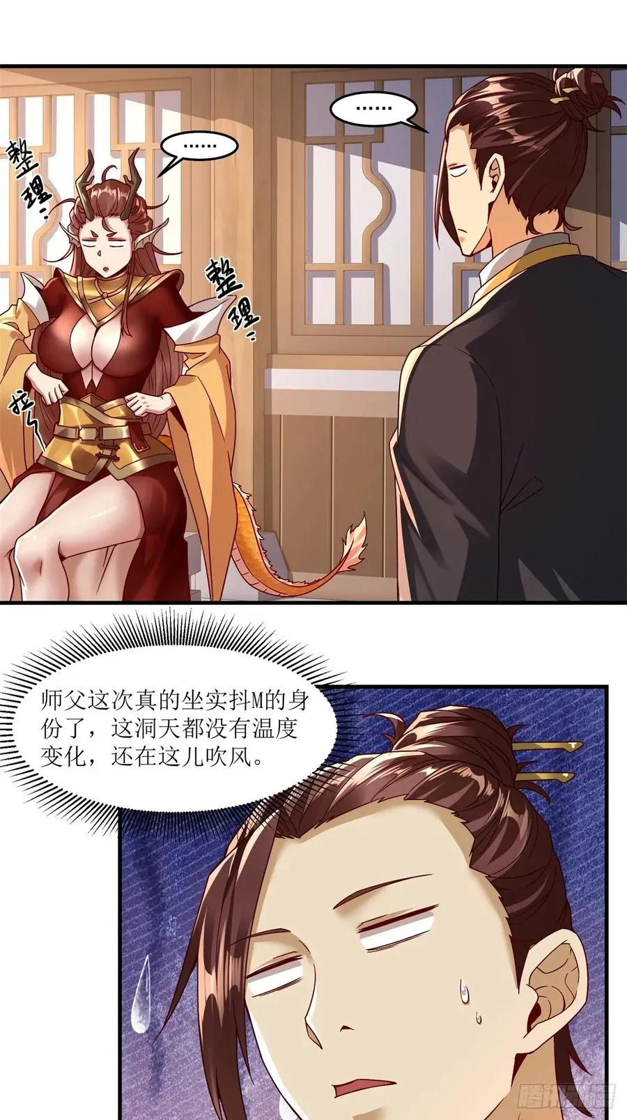 第48话 第15页