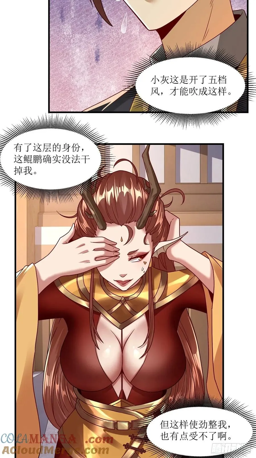 第48话 第16页