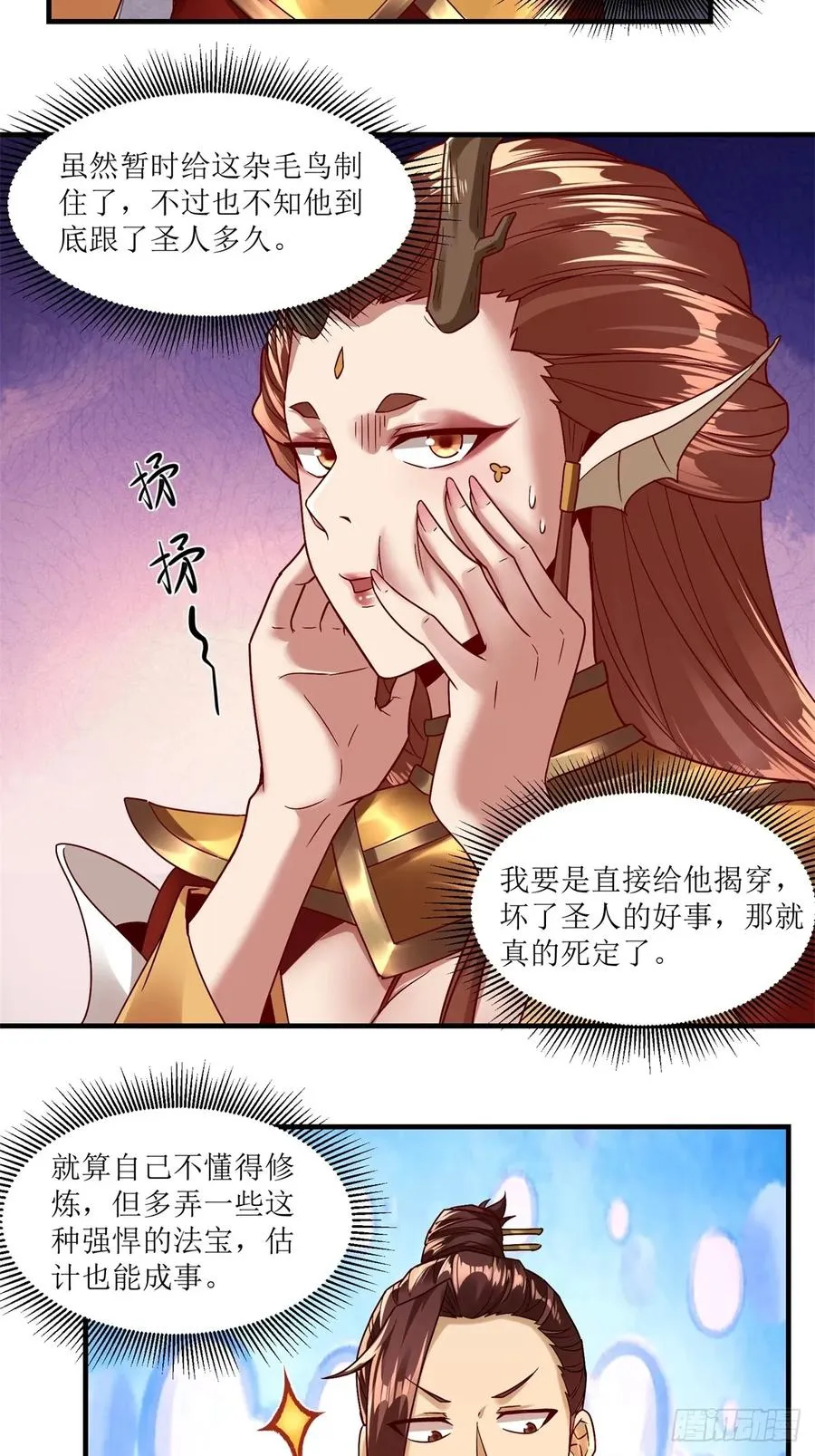 第48话 第17页