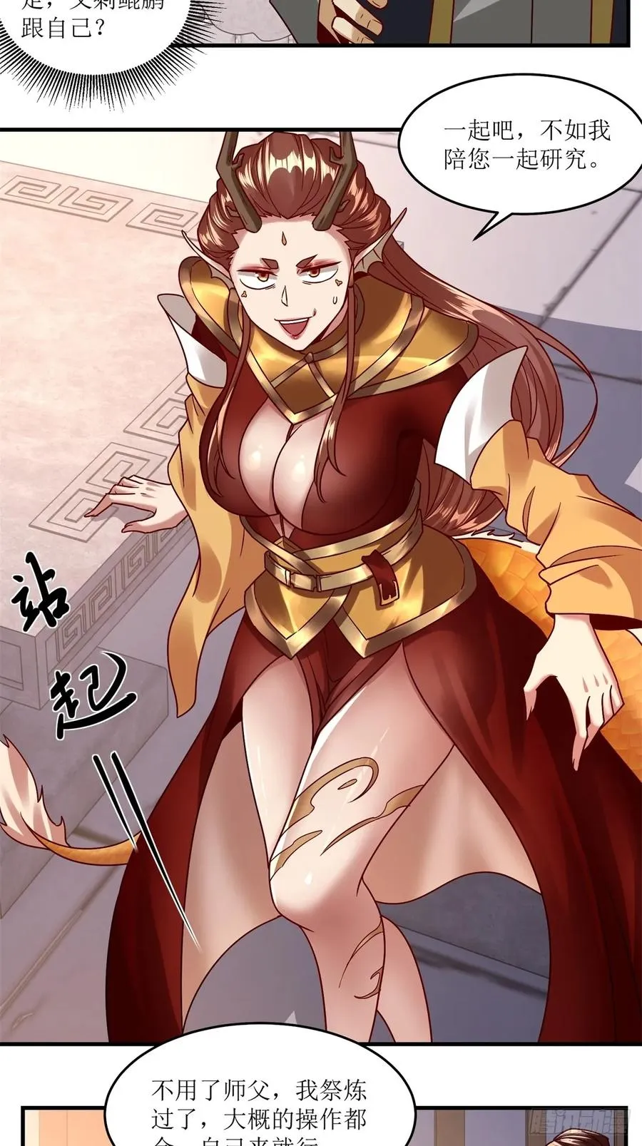 第48话 第20页